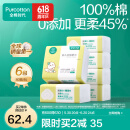 全棉时代 婴儿棉柔巾纯棉洗脸巾宝宝一次性擦脸巾干湿两用巾洗面巾12*20cm 80抽 6包
