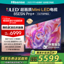 海信电视85E5N Pro+ 85英寸 DeepSeek AI电视 1024分区Mini LED 85E5ND-PRO 国家补贴20%+换新3%