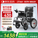 迪护电动轮椅老人全自动轻便可折叠旅行专用智能超轻便携式家用代步车