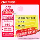 【原研进口】百优解 盐酸氟西汀胶囊 20mg*28粒/盒