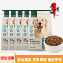 网易严选2kg中大型犬狗粮成犬金毛拉布拉多柯基通用专用粮大包装 中大型犬2kgx5袋