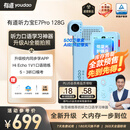 有道【重磅新品】AI听力宝E7Pro 128G英语听力随身听磨耳朵英语学习神器英语宝听说宝熏听复读学习机