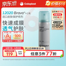 康乐保Brava12020造口皮肤保护剂喷 造口皮肤保护膜50ml/瓶 医院同款