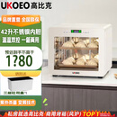 高比克（UKOEO）高比克F4家用面包发酵箱商用小型发面酸奶机恒温面包醒发箱不锈钢私房烘焙设备 家用醒发箱F4