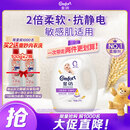 金纺衣物柔顺剂护理剂纯净温和8斤 除味柔软亲肤防静电 婴童服装适用