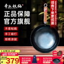 章丘铁锅手工锻打铁锅无涂层物理不粘锅炒锅木把圆底炒菜锅厨房好物轻音 标准版古法烤蓝（已干烧） 32cm
