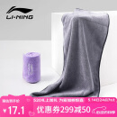 李宁（LI-NING）游泳运动毛巾吸汗健身羽毛球运动毛巾7666蓝灰紫