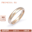 PROMESSAk金戒指相融系列结婚戒指双色戒身对戒91424R 16圈