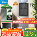 美的（Midea）饮水机家用 上置式饮水机办公室冲奶泡奶 国家补贴 一体钣金机架 YR1002S-X【钢化玻璃双开门】