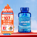 普丽普莱（Puritan's Pride）精氨酸男士胶囊备孕提高精力活力500mg*100粒美国进口