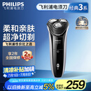 飞利浦（PHILIPS）电动剃须刀经典3系 干湿双剃刮胡刀 生日礼物 送男友送老公 国家补贴