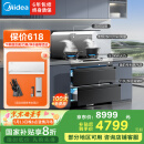 美的（Midea）【晴空FD90】消毒款 集成灶一体式 变频26风量油烟机 蒸汽洗 5.2kW燃气灶 消毒柜 天然气 国家补贴