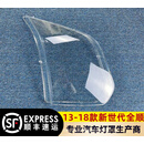 飒彦适用于江铃全顺大灯罩1318款福特新世代前大灯透明灯壳灯面罩 左右一对原车品质不带胶