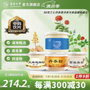 【上市企业 】云南七丹 丹参粉超细粉90g/瓶 粉质细腻正品包邮 【老年四宝粉】三七丹参天麻西洋参粉