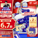 得宝（TEMPO）一博同款 抽纸 真M码 无香4层100抽*18包 湿水不易破  纸巾卫生纸