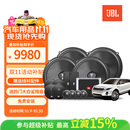 JBL汽车音响适用于沃尔沃S90 三分频套装车载音响【沃尔沃S90套装】