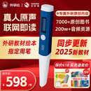 外研通点读笔 中小学生英语点读笔学习机 小学初中外研社英语教材课本同步 V8CPro单笔 标配