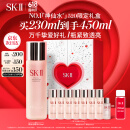 SK-II神仙水230ml精华sk2化妆品护肤品520送女朋友礼物采销直播间推荐