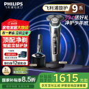 飞利浦（PHILIPS）【周杰伦推荐】电动剃须刀旋护9系Pro+ SkinIQ智能光感刮胡刀 配无线清洁中心 生日礼物 国家补贴