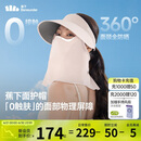 蕉下（beneunder）防晒帽女遮阳帽男防晒面罩口罩磁吸面罩帽太阳帽登山帽子AS721粉