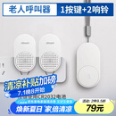 海得曼（advent）G-313H-2无线门铃 智能家用门铃老人呼叫器 病床床头呼叫器一拖二