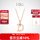 I Do现货闪发MINI系列 18K金钻石项链女求婚生日情人节礼物送女友老婆 18K金/链长40+5cm