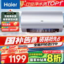海尔（Haier）【小红花JH7】60升电热水器 无垢鲜活水净水洗 国家补贴20% 免清洗 3300W变频节能速热 家用储水式