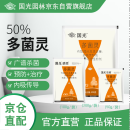国光多菌灵杀菌剂花卉苗木水果蔬菜园艺叶斑病赤霉病通用杀菌50g