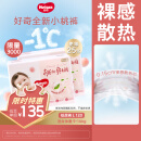 好奇（Huggies）铂金装纸尿裤L120片(9-14kg)大号婴儿尿不湿小桃裤裸感超薄透气