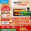 美的（Midea）【国家补贴】小贝壳Q40风炉家用多功能烤箱 石墨烯免预热/热风空气炸/四面搪瓷/彩屏屏显/复脆