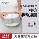 艾益生砭石自动揉腹仪仿人手腹部按摩器加热燃脂揉肚子神器促进肠蠕动 白色 砭石自动揉腹仪白色