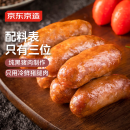 京东京造90%黑猪鲜肉肠900g 纯黑猪肉烤肠配料极简不含淀粉鸡肉