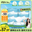 舒洁（Kleenex）湿厕纸 80抽*6包家庭装湿纸巾厕纸洁厕湿巾湿厕纸纯水婴儿湿厕纸