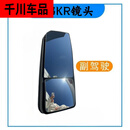 工马适用东风天锦KR电动手动倒车镜后视镜单独镜子总成本体中间镜头 天锦KR无镜杆总成副驾右【电动加热】