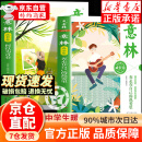 【自营正版】意林成长卷全2册 何以为青春+奔走在自己的热爱里 意林何以为青春 意林励志卷 意林成长卷京东自营旗舰店 全新升级版 中学生校园励志读本 高中政史地知识手卡 意林成长卷2025 【抖音同款全