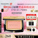 毛戈平柔纱幻颜腮红802杏仁烤奶3.5g胭脂单色修容高光提亮定妆生日礼物