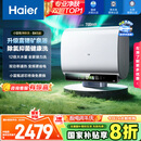 海尔（Haier）国家补贴20%双胆扁桶电热水器60升麦浪BK5 富锶小蓝瓶净肤洗 内胆免清洗 3300W速热家用一级能效