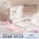 英氏（YEEHOO）婴儿衣服新生儿衣服满月见面礼百天礼盒礼物高档0-3个月
