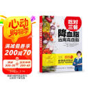吃对三餐降血脂 远离高血脂