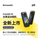 影石（Insta360）【新品】X5 全景运动相机8K高清防抖防水手持口袋摄像机旅行Vlog摩托车骑行滑雪潜水路亚相机