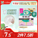 乐而雅花王零触感特薄特长日用护翼型卫生巾25cm 8片姨妈巾超长超薄日用