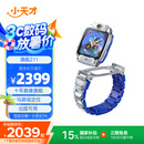 小天才电话手表旗舰Z11镜空银【旗舰新品】楼层定位升级学生儿童4G视频双摄定位男孩女孩礼物