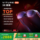 VITURE Pro 旗舰级XR/AR智能眼镜 AI实时2D转3D 高清巨幕 1000nits入眼亮度 120Hz高刷 旗舰级软硬件体验