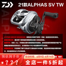 达亿瓦（DAIWA）20/21/22款水滴轮SV父亲节礼物阿尔法ALPHAS AIR银溪微物月下美人 21款阿尔法-8.1速比 左手型