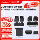 倍思（Baseus）25年特斯拉modely/3焕新版脚垫tpe后备箱垫防护防滑配件环保无味