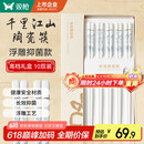 双枪家用陶瓷筷子高档食品级抗菌防霉 千里江山10双 礼盒装