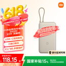 小米（MI）小米自带线充电宝20000 33W 浅咖色 适用小米/红米/redmi/苹果/安卓/手机 出行便携