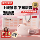 京东京造 云朵抱抱双区发热暖宫腰带大姨妈神器暖肚子生日礼物送女友老婆