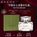 古驰（GUCCI）香水礼盒竹韵女性淡香30ml木质花香清新节日生日礼物送女友