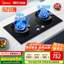 美的（Midea）【搭配AK5系列】燃气灶天然气  家用5.2kW猛火聚能灶台嵌两用 高能效灶 节能灶 Q529L-M